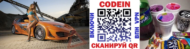 где купить наркоту Покров Codein Purple Drank