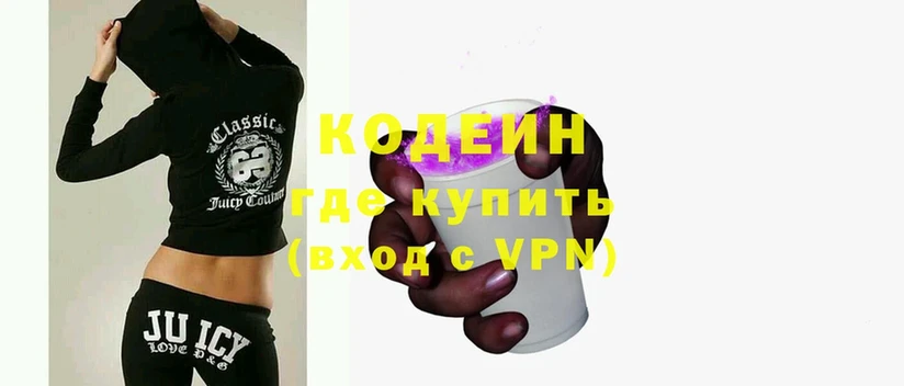 Кодеин напиток Lean (лин)  закладка  darknet официальный сайт  Покров 