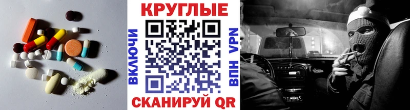 Ecstasy круглые  дарнет шоп  Покров 