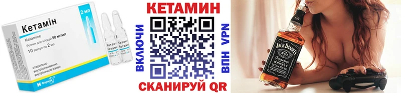 Кетамин ketamine  купить   Покров 